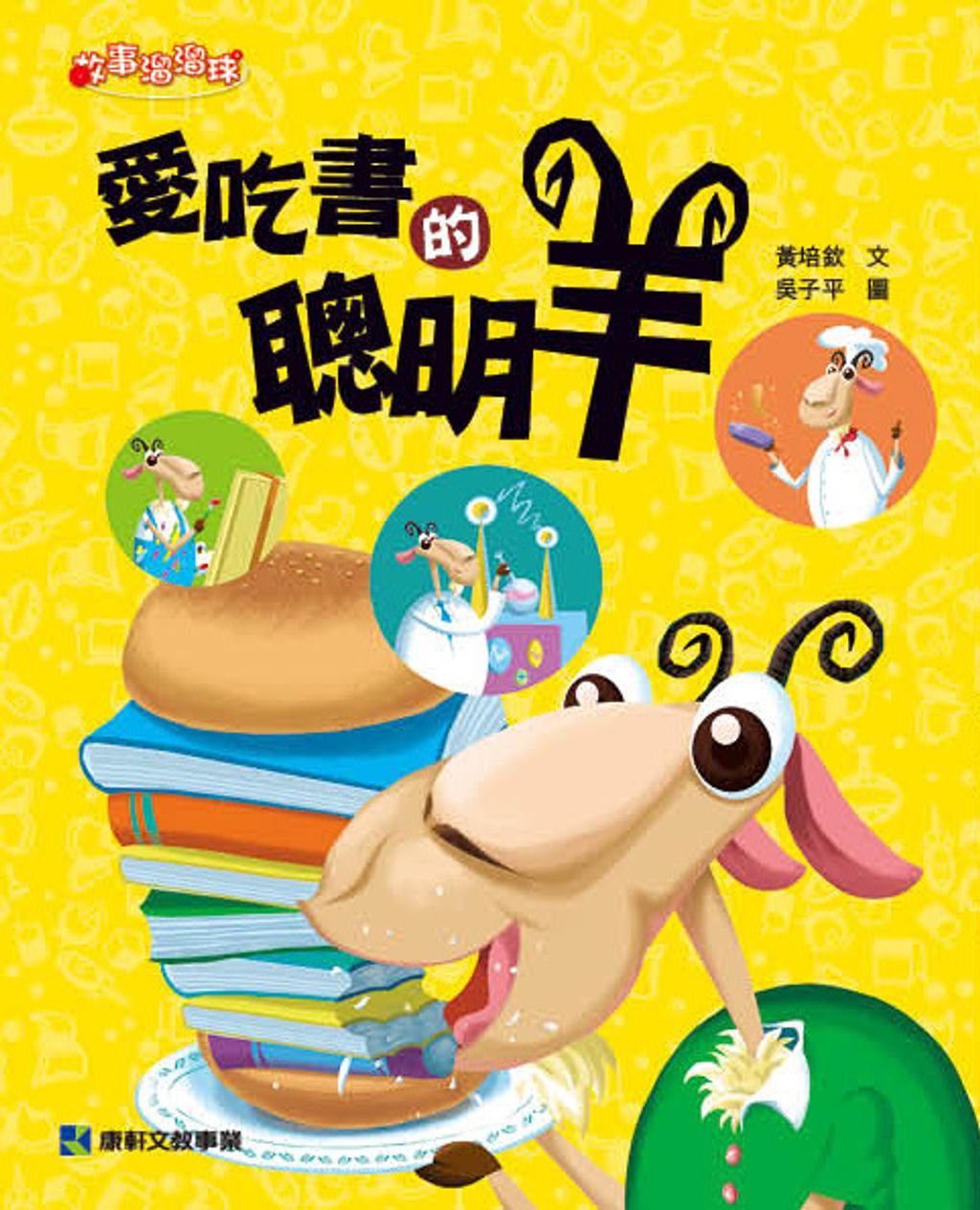 book_cover_9789861519104_003050