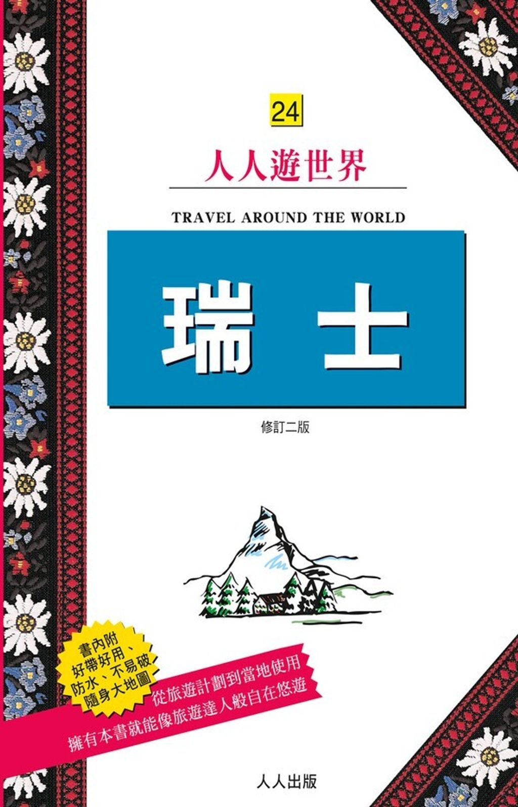 book_cover_9789864610587_003065