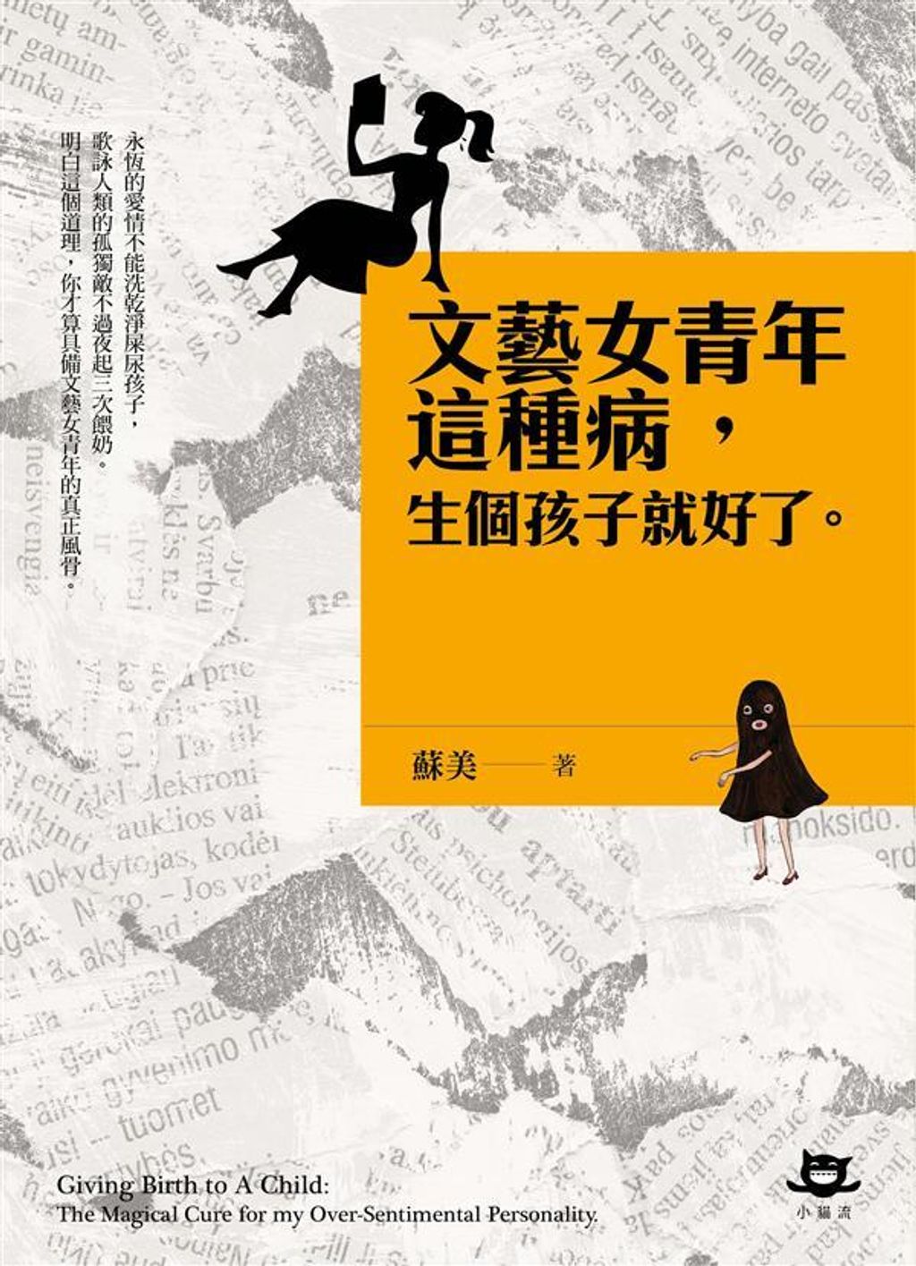 book_cover_9789869333603_003066