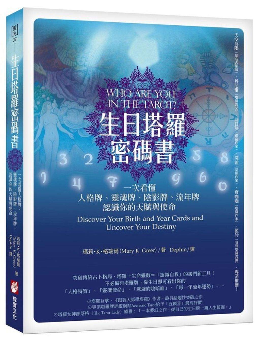 book_cover_9789865623487_003092