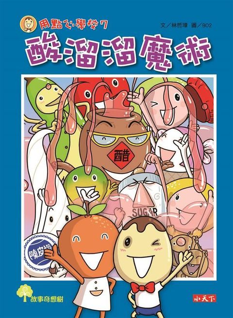 book_cover_9789863209508_003094