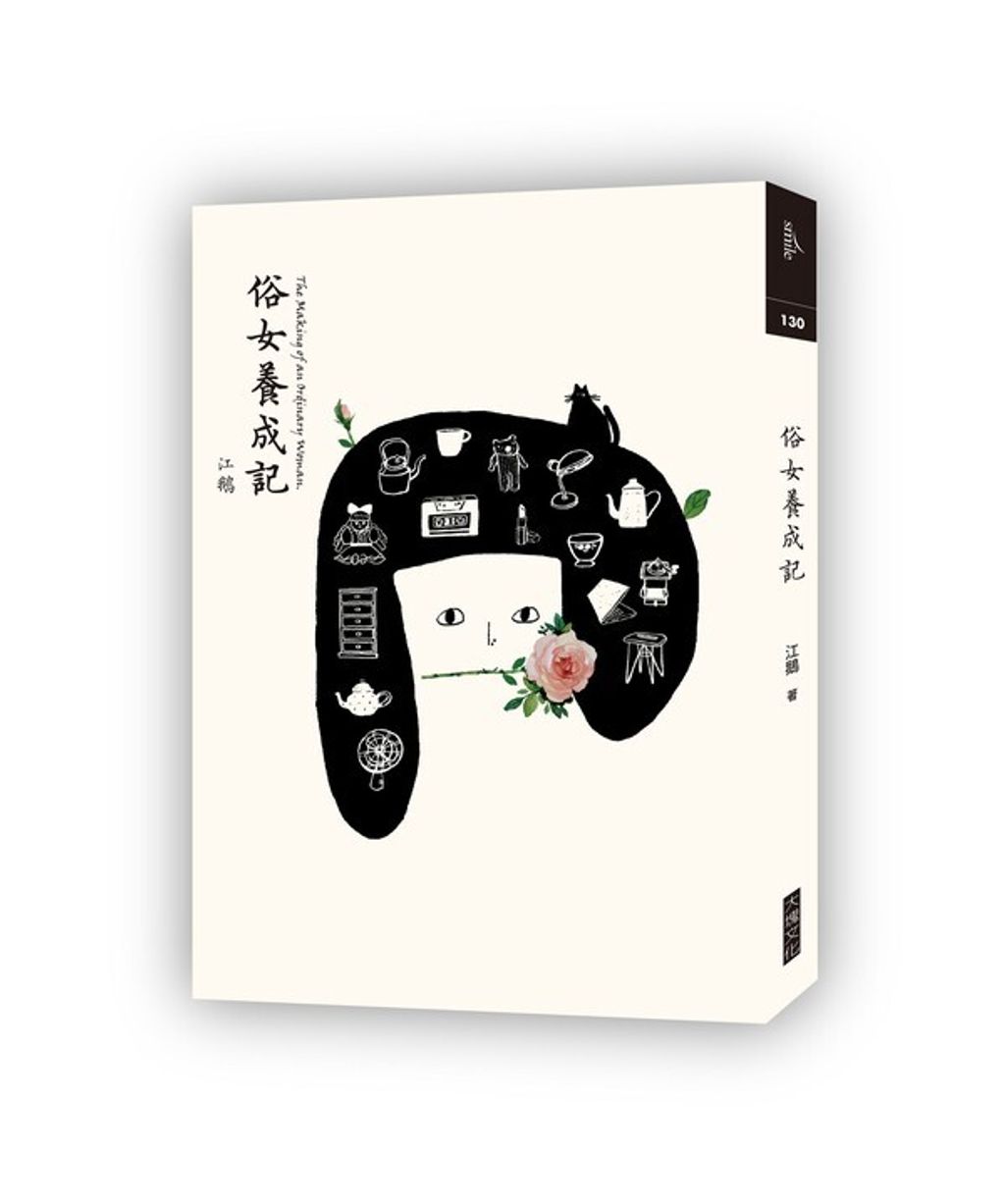 book_cover_9789862136829_003096