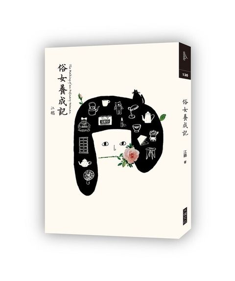 book_cover_9789862136829_003096