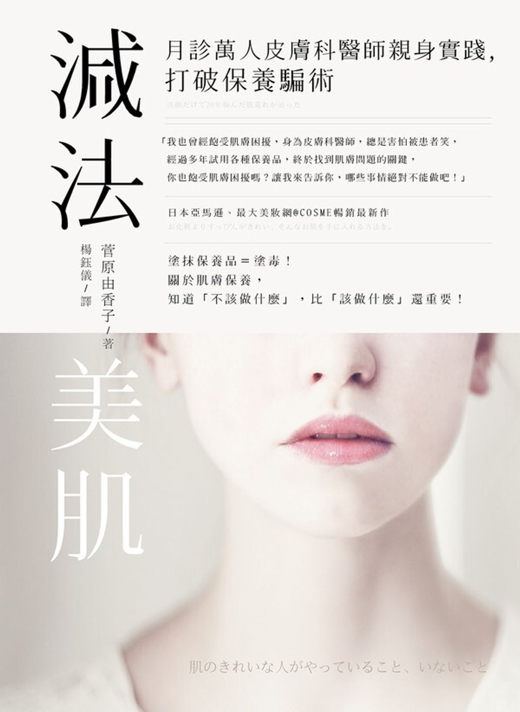 book_cover_9789869250757_003097