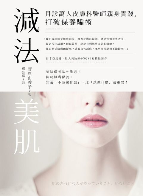 book_cover_9789869250757_003097