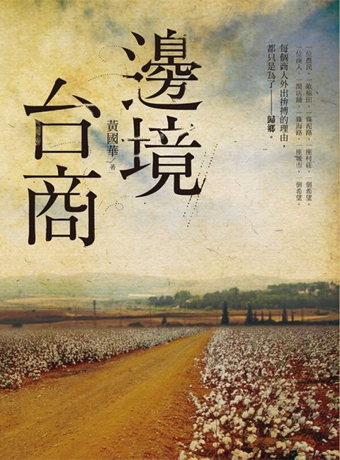 book_cover_9789861335087_003111