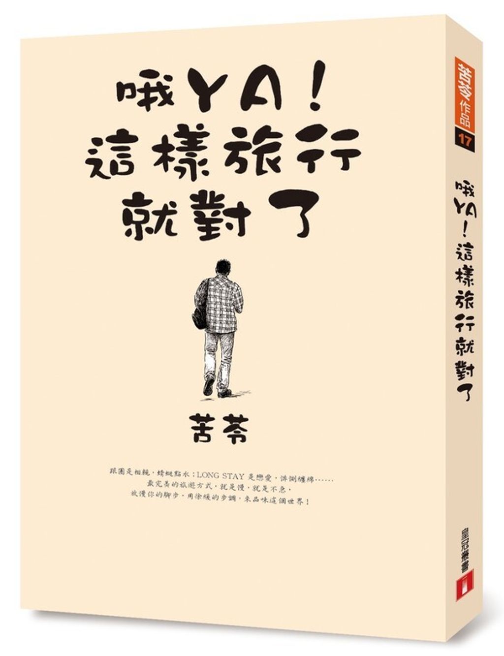book_cover_9789573331971_003121