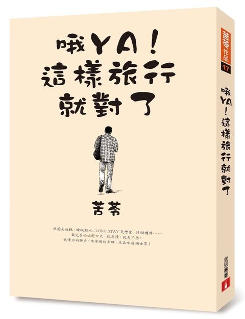 book_cover_9789573331971_003121
