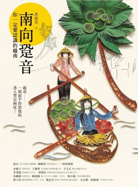 book_cover_9789862622650_003129