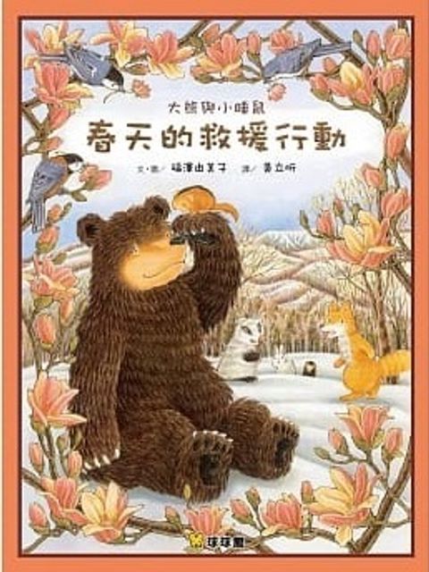 book_cover_9789866256141_003132