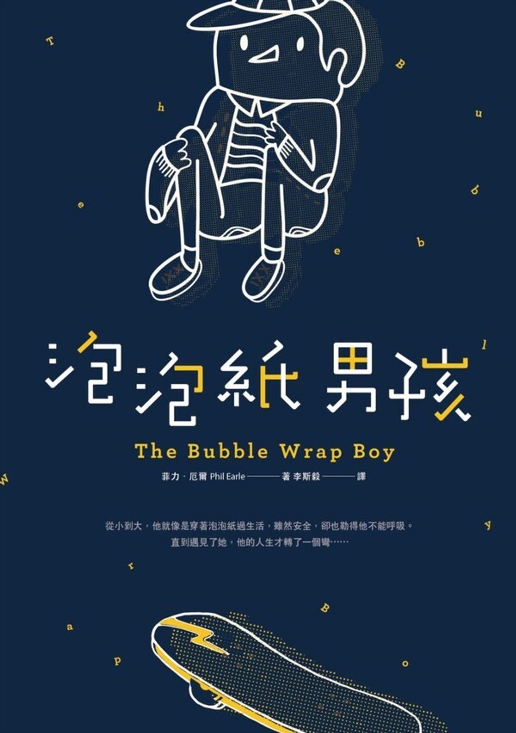 book_cover_9789869163859_003139