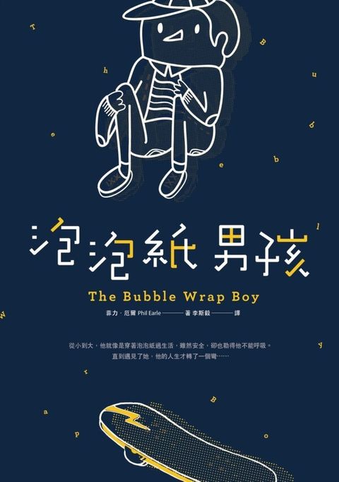 book_cover_9789869163859_003139