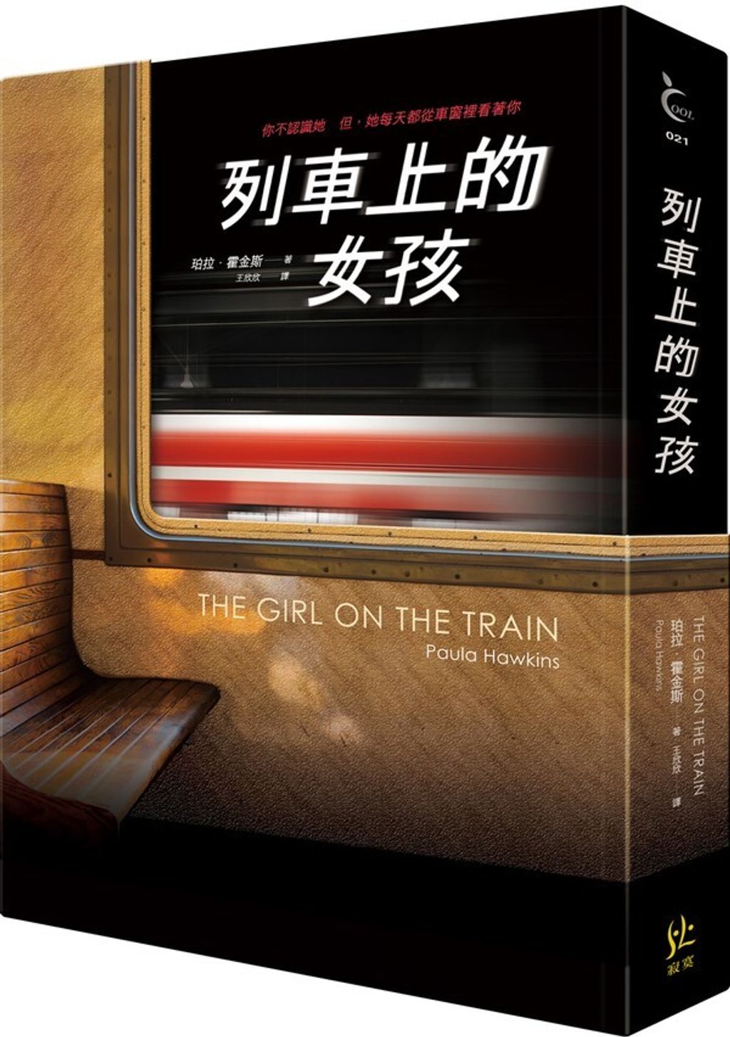 book_cover_9789869170901_003142