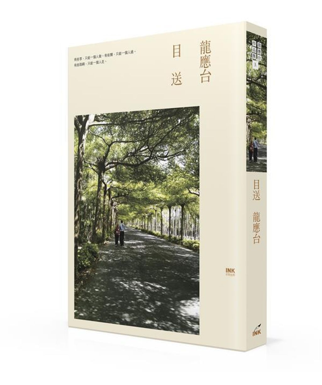 book_cover_9789863870364_003143