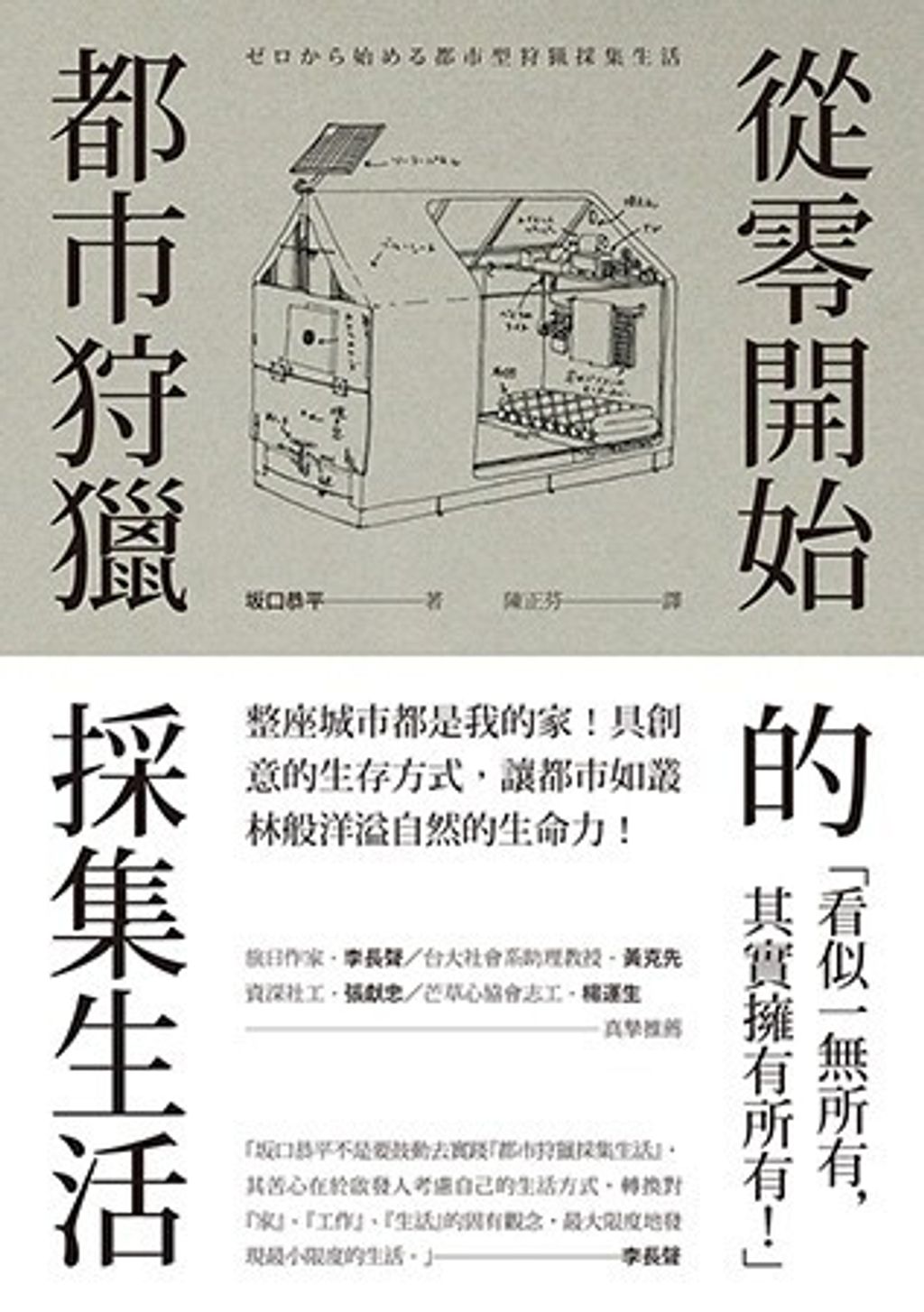 book_cover_9789869192309_003144