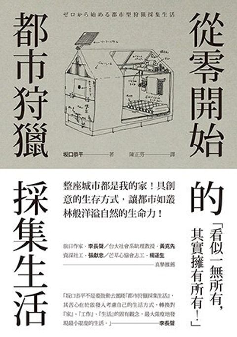 book_cover_9789869192309_003144