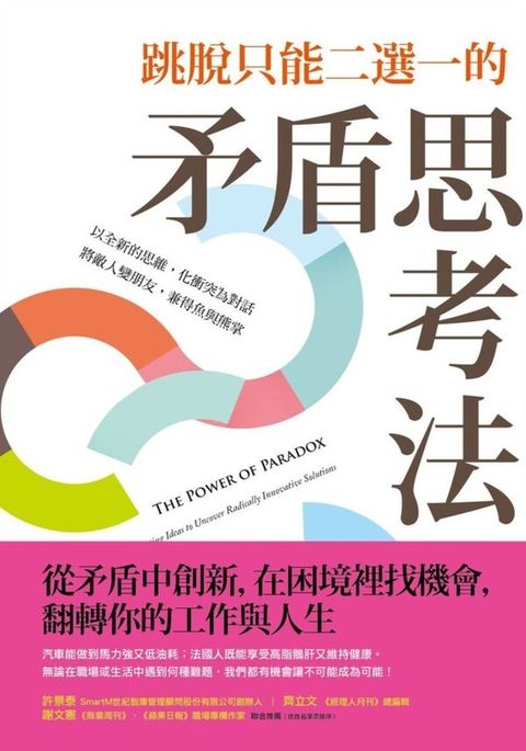 book_cover_9789862727980_003149