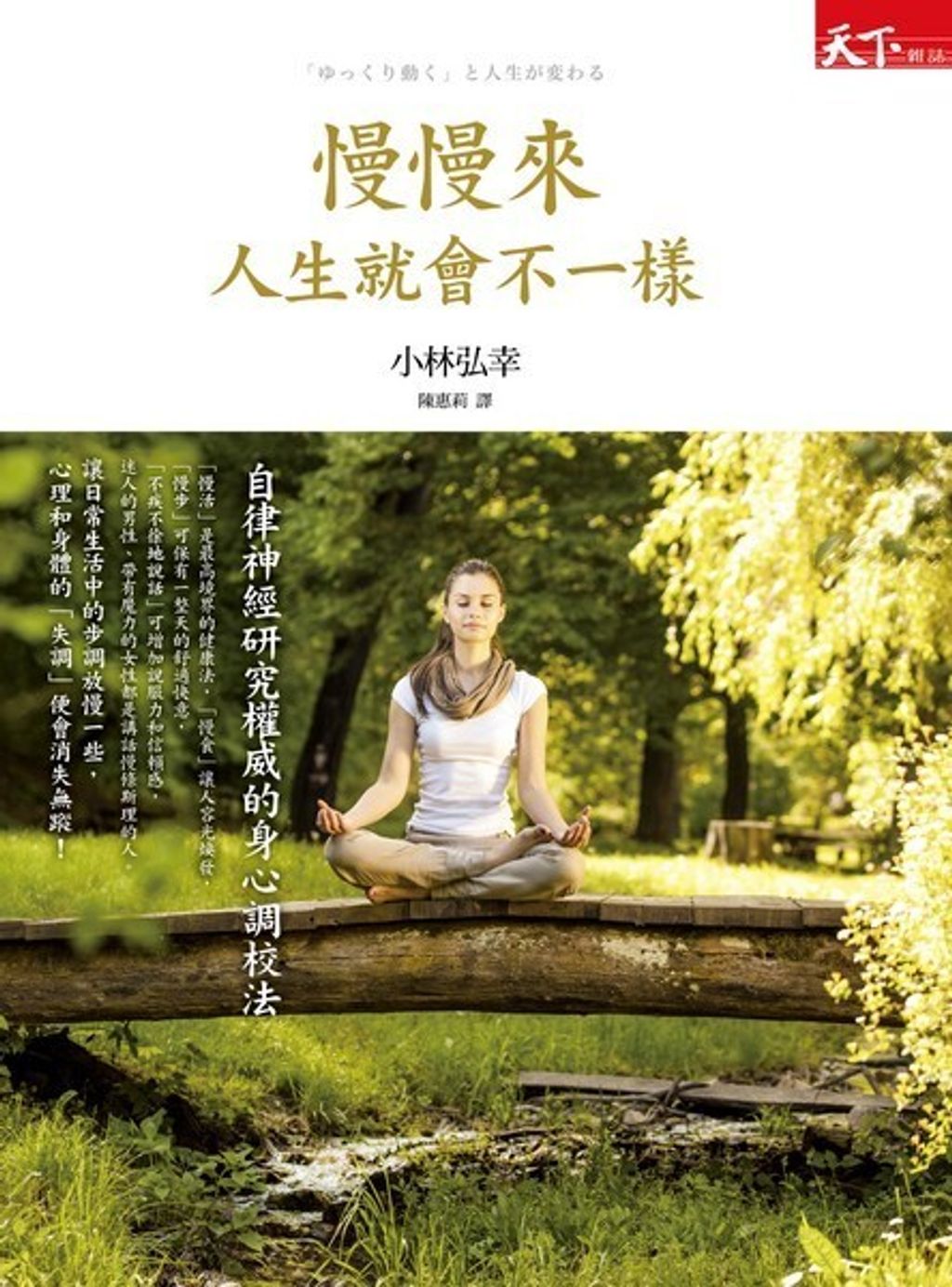 book_cover_9789863980711_003151