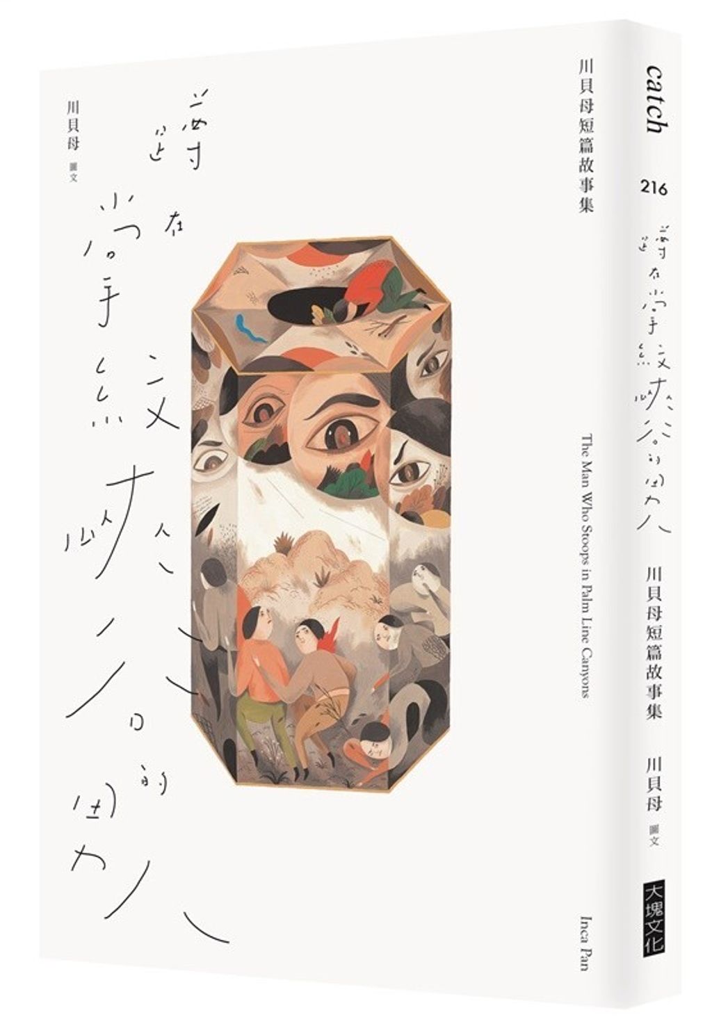 book_cover_9789862135990_003156