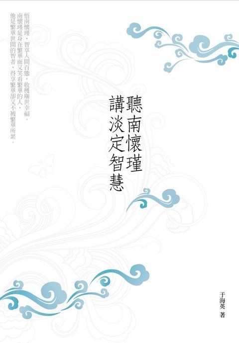book_cover_9789866099960_003157