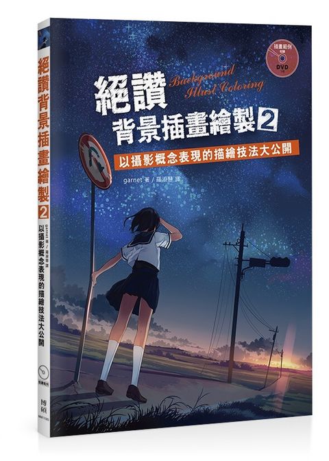 book_cover_9789862019993_003163