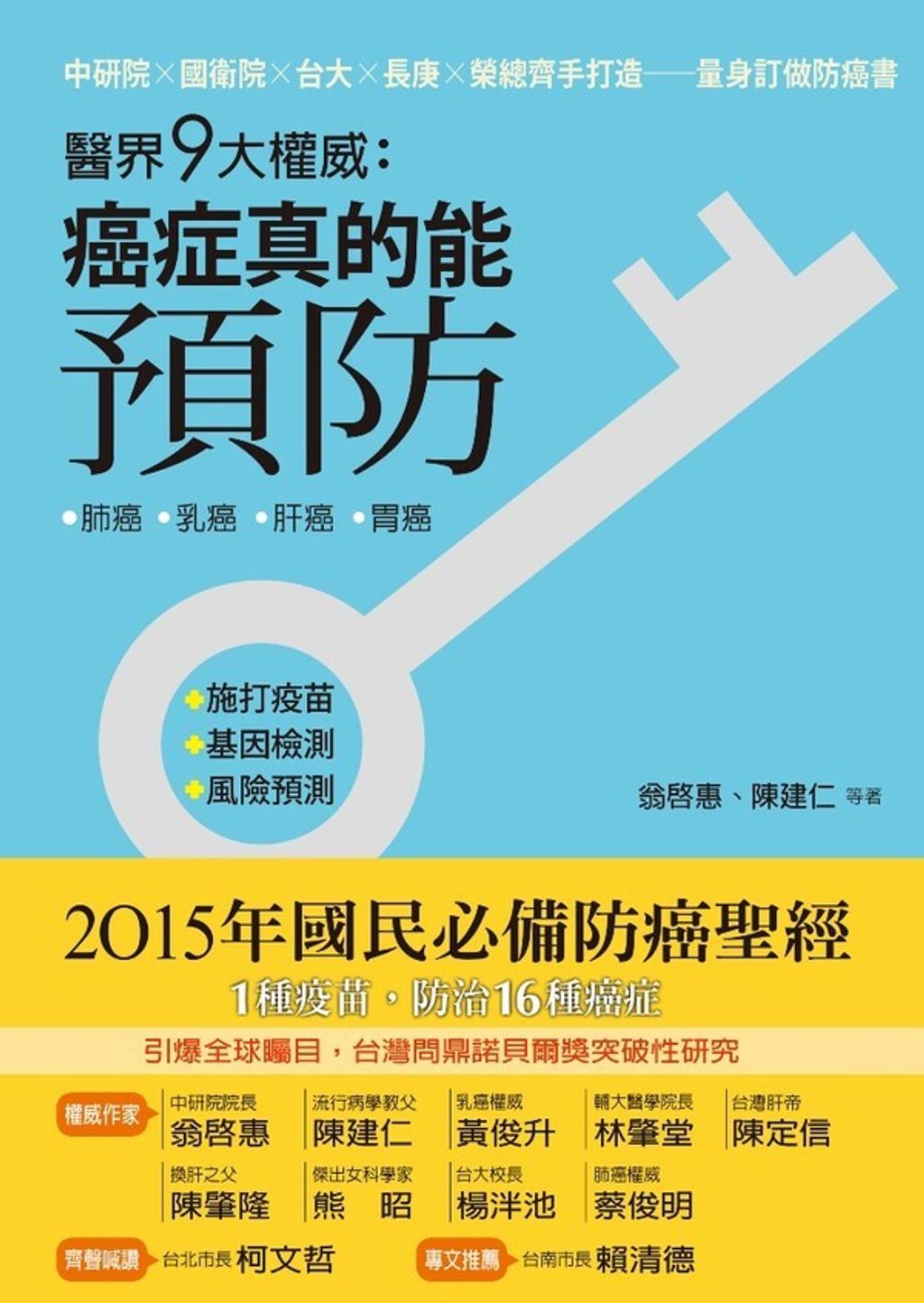 book_cover_9789572985311_003167