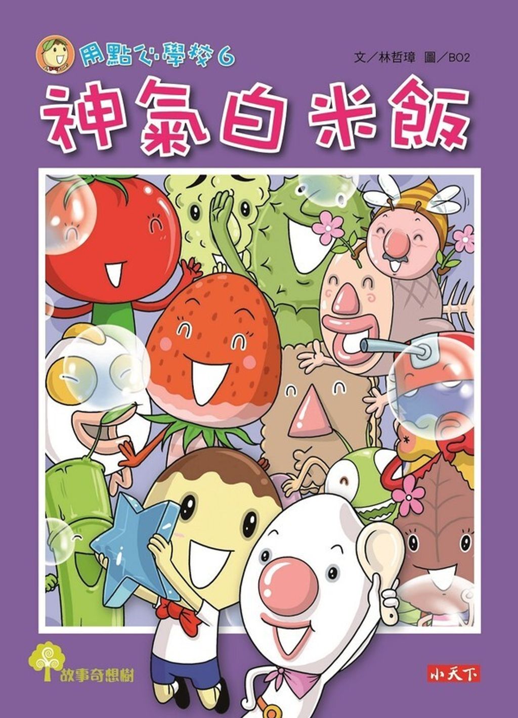 book_cover_9789863206736_003176