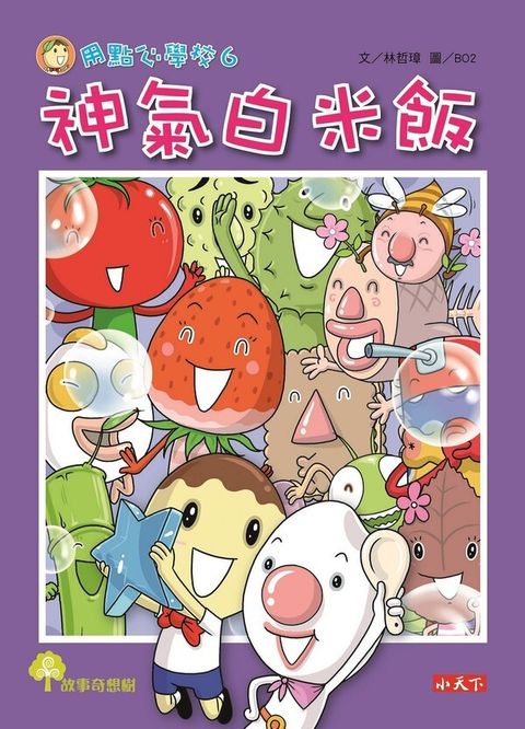 book_cover_9789863206736_003176