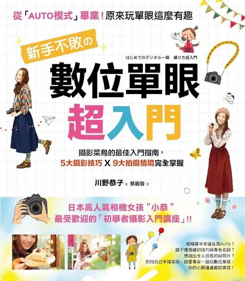 book_cover_9789865683320_003182