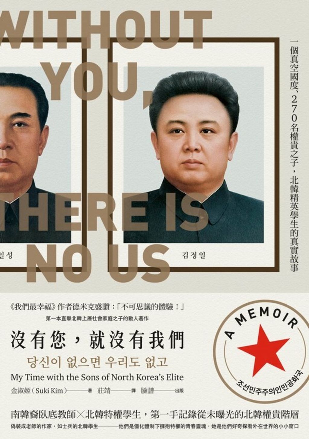 book_cover_9789862354070_003185