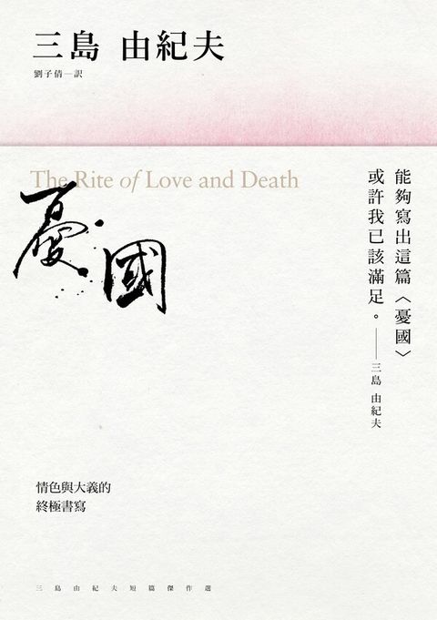 book_cover_9789865797294_003191