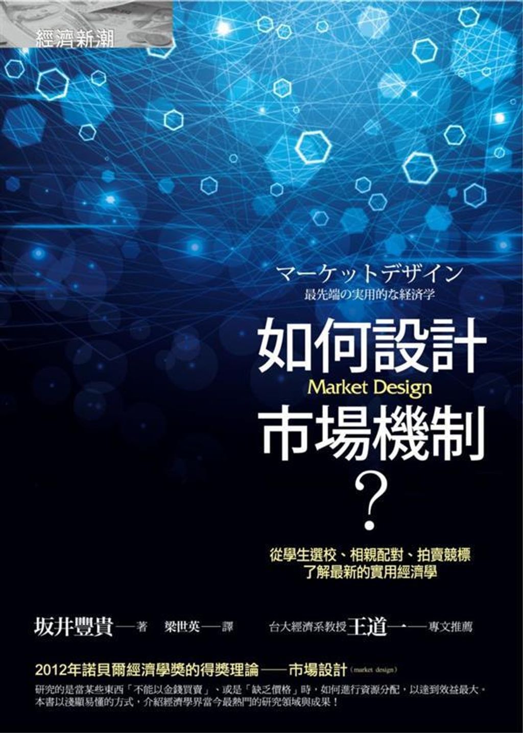 book_cover_9789866031601_003192