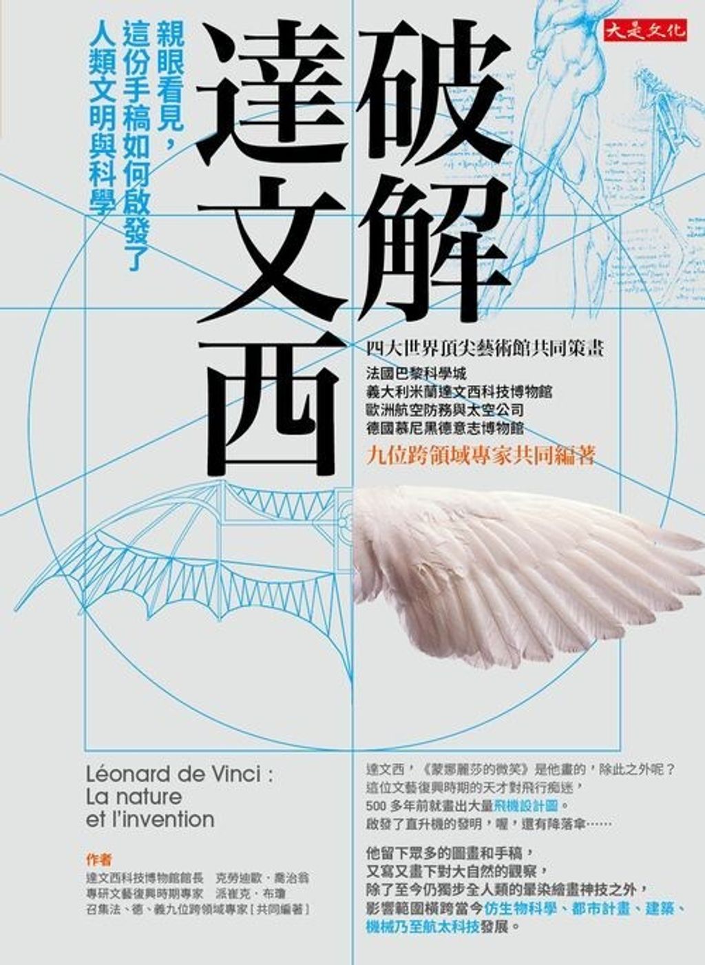 book_cover_9789865770525_003195