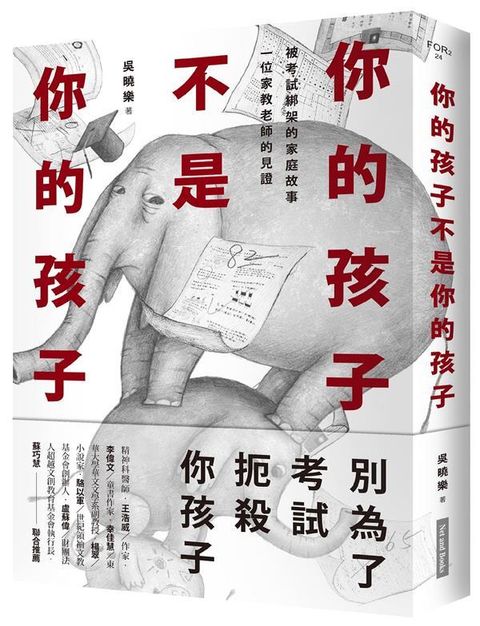 book_cover_9789866841590_003202
