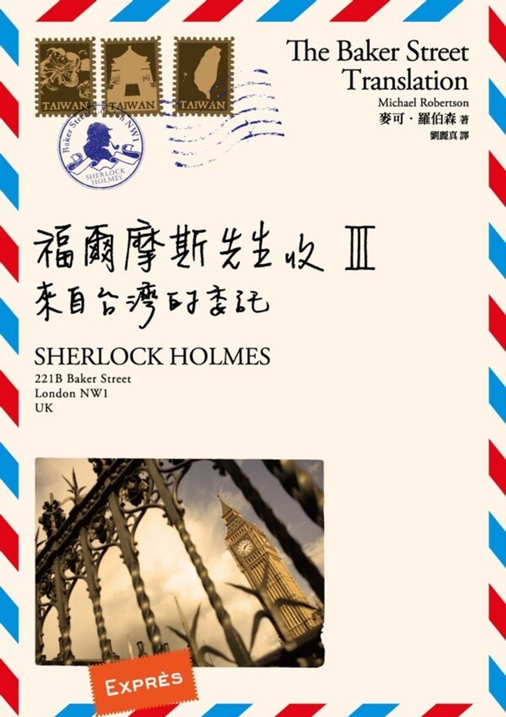 book_cover_9789862353882_003212