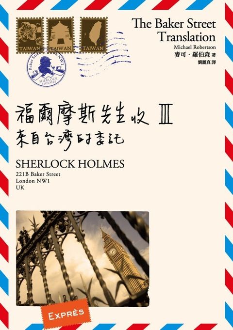 book_cover_9789862353882_003212