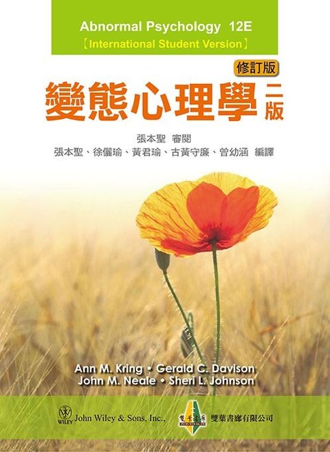 book_cover_9789865668068_003214