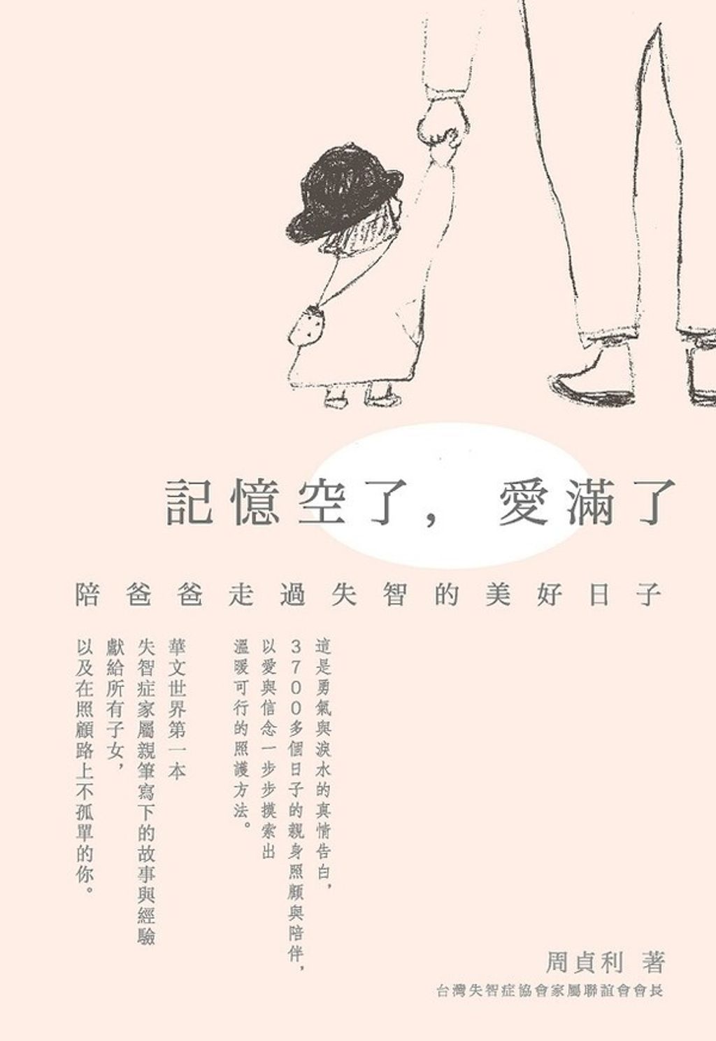 book_cover_9789862419540_003215