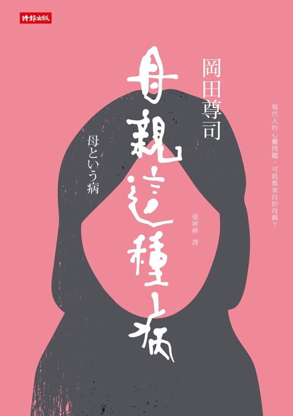 book_cover_9789571360621_003218