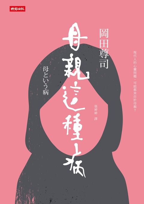 book_cover_9789571360621_003218