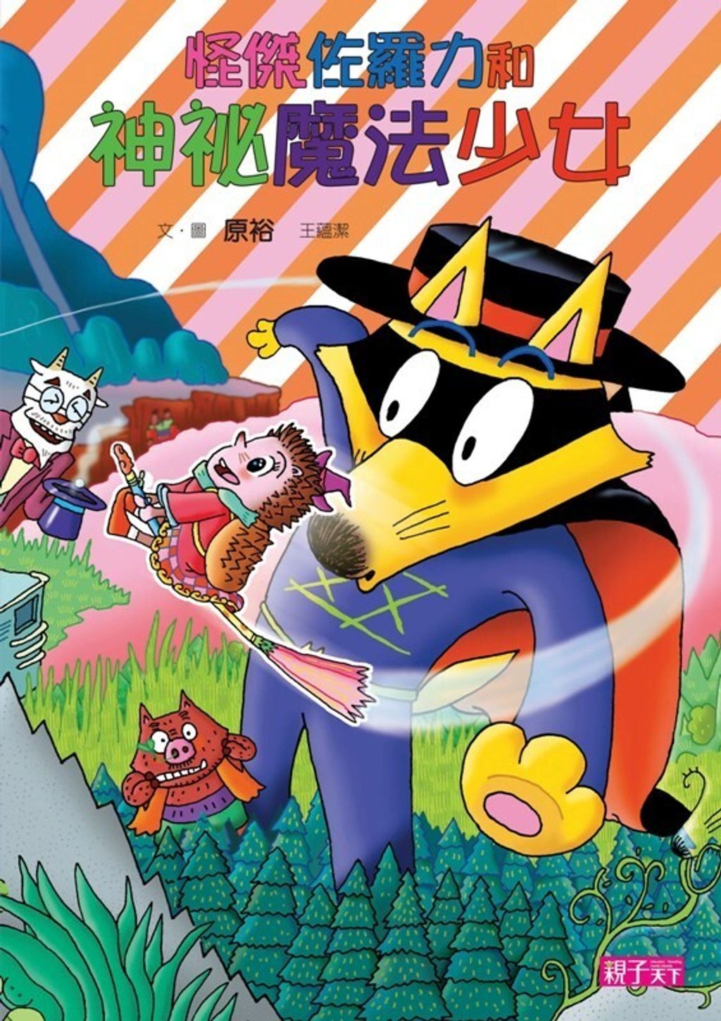 book_cover_9789862419144_003220
