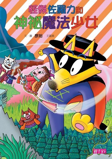 book_cover_9789862419144_003220