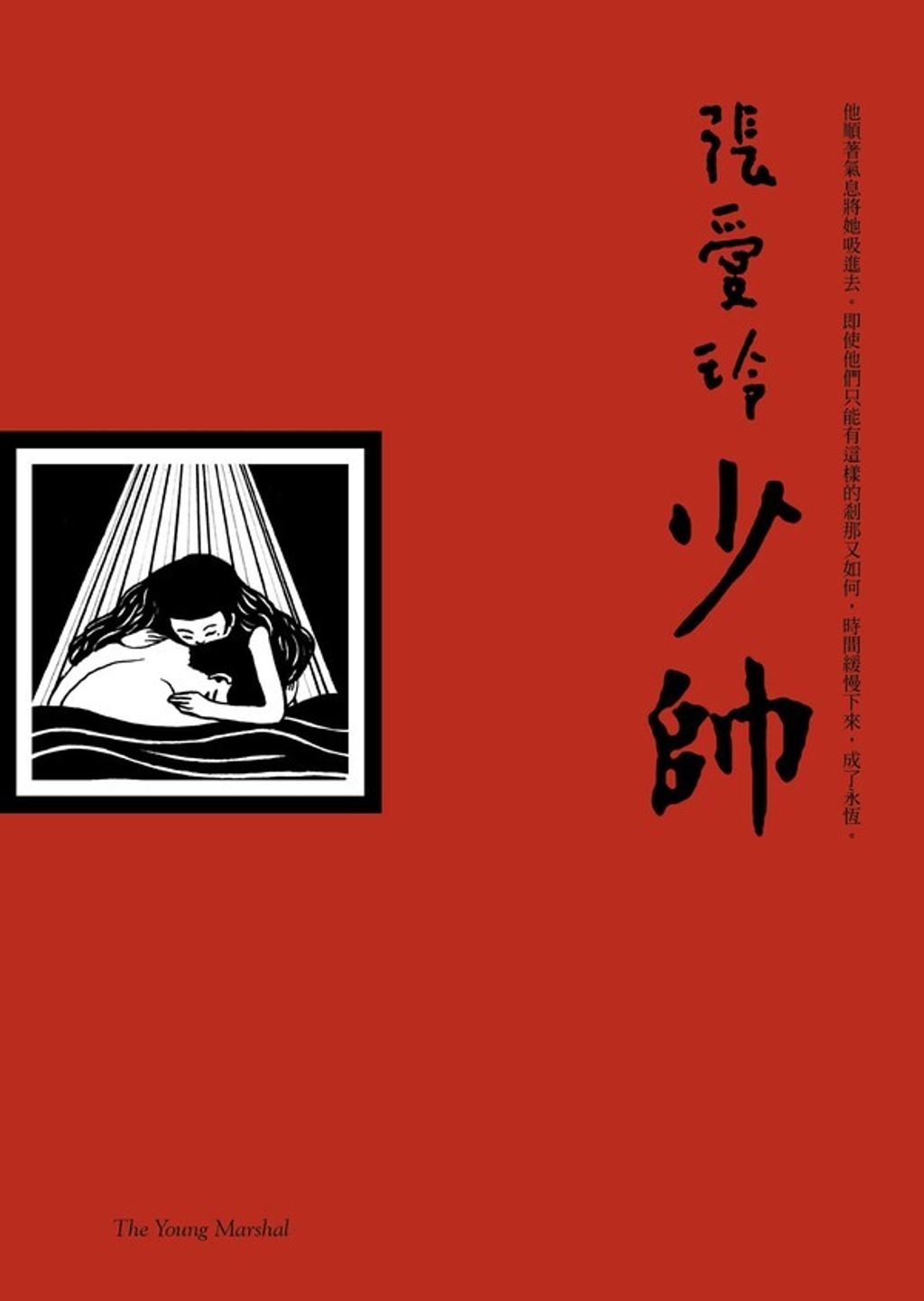book_cover_9789573331049_003221