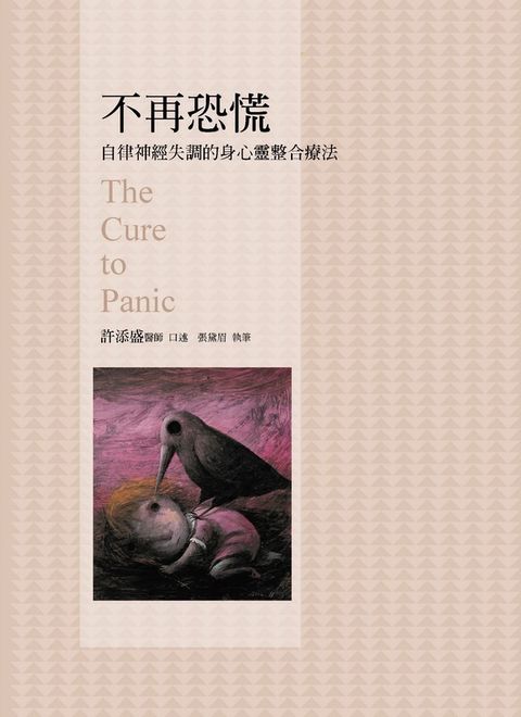 book_cover_9789866436574_003230