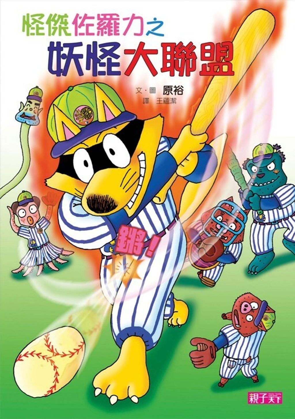book_cover_9789862419069_003231