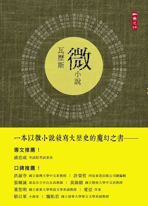 book_cover_9789865813352_003242