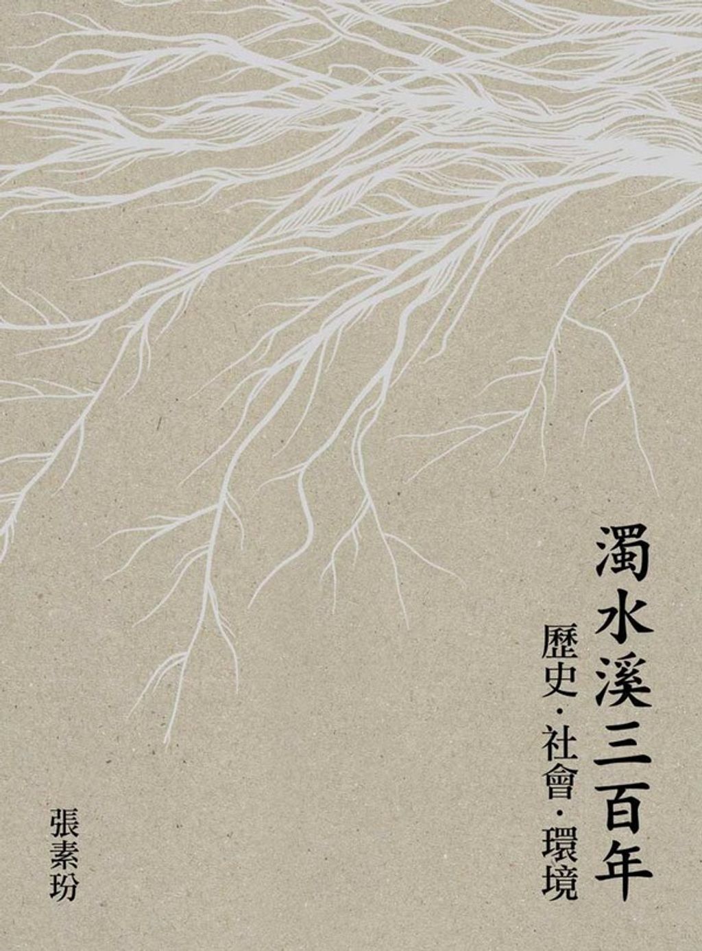 book_cover_9789869047623_003247