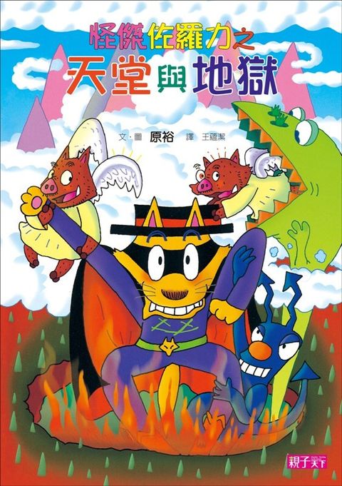 book_cover_9789862418741_003250