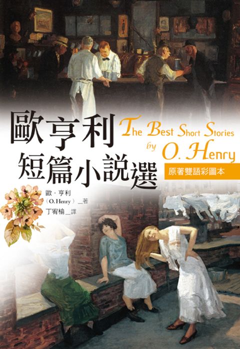 book_cover_9789863182375_003251
