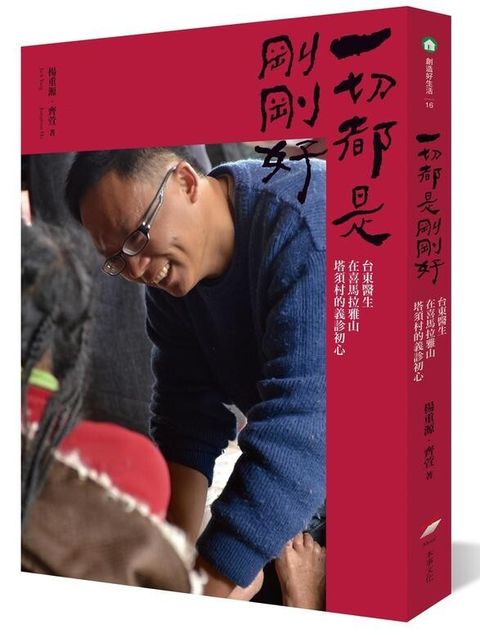 book_cover_9789866118722_003252